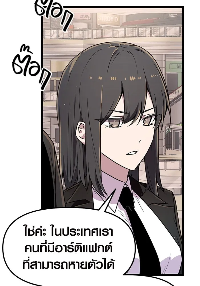 I Obtained a Mythic Item – พลิกชะตาคว้าไอเทมระดับเทพ Chap 21 - Next Chap 22