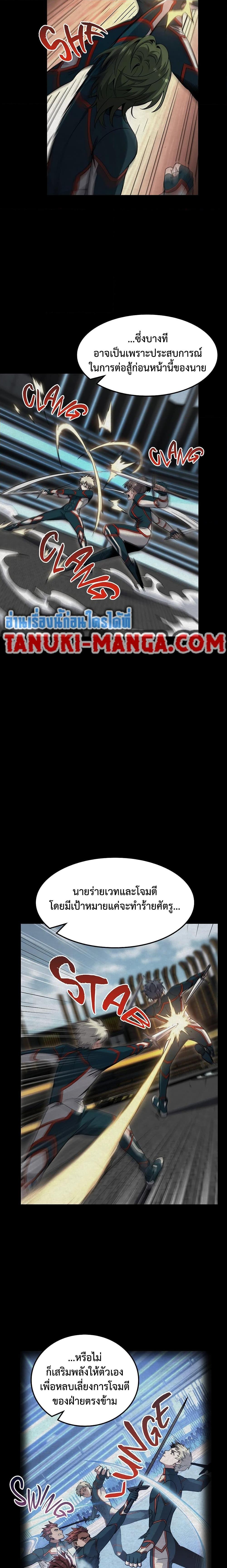 The Beginning After The End Chap 219 - Next Chap 220
