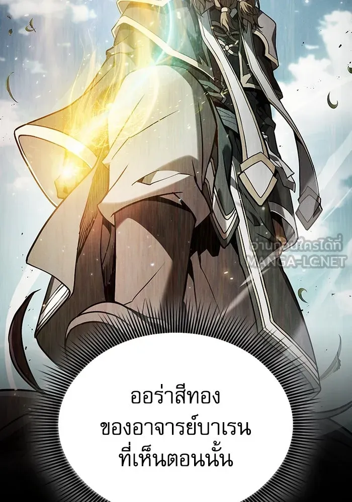 Academy’s Genius Swordmaster – นักดาบอัจฉริยะจากอะคาเดมี Chap 94 - Next Chap 95