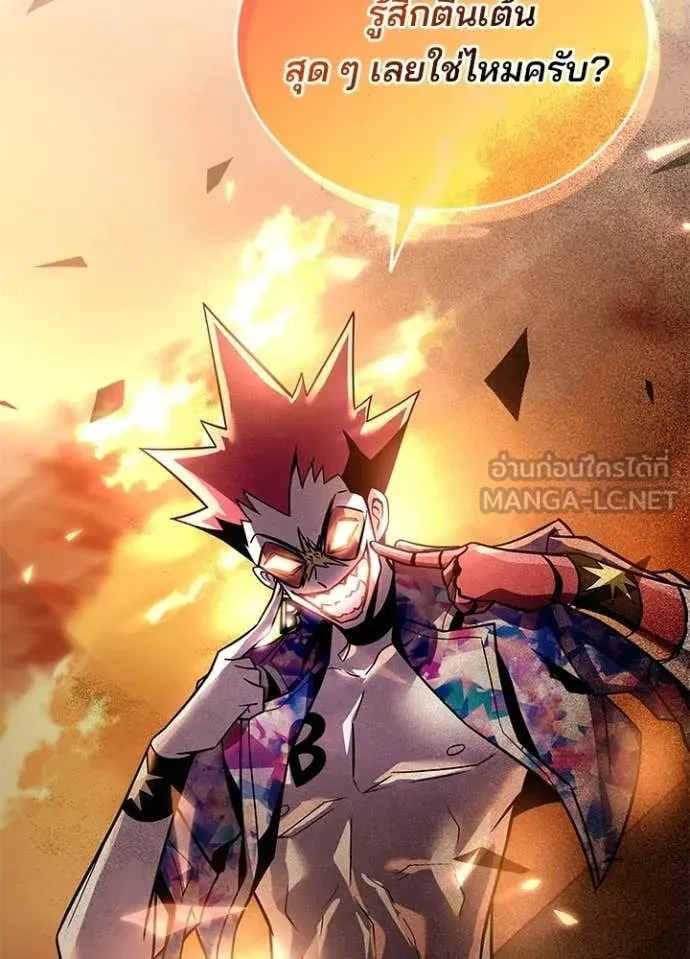 Villain To Kill Chap 217 - Next Chap 218