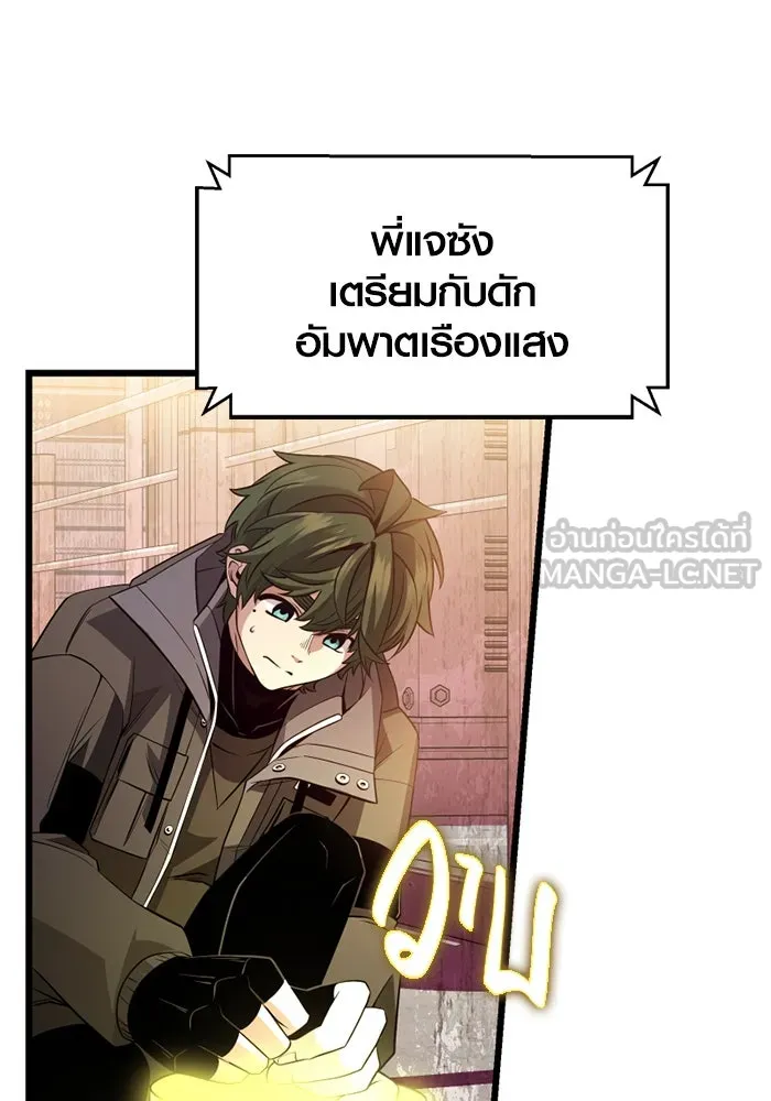 I Obtained a Mythic Item – พลิกชะตาคว้าไอเทมระดับเทพ Chap 113 - Next Chap 114