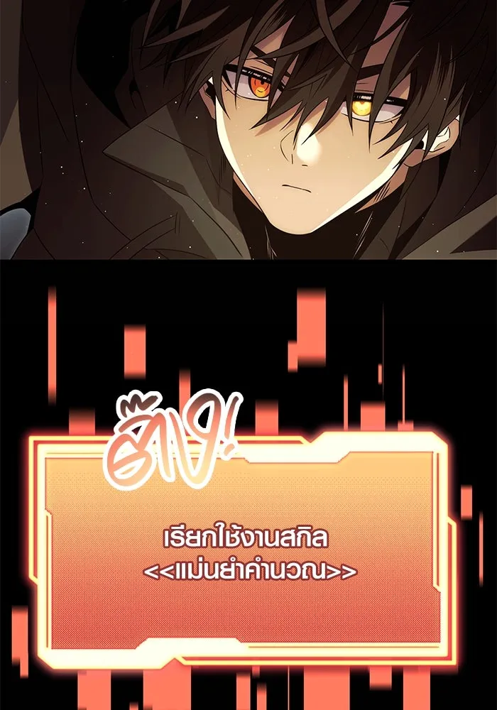 I Obtained a Mythic Item – พลิกชะตาคว้าไอเทมระดับเทพ Chap 63 - Next Chap 64