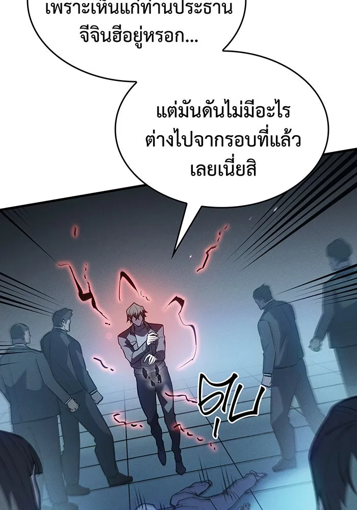 Regressing With the King’s Power – เกิดใหม่พร้อมพลังแห่งราชัน Chap 69 - Next Chap 70