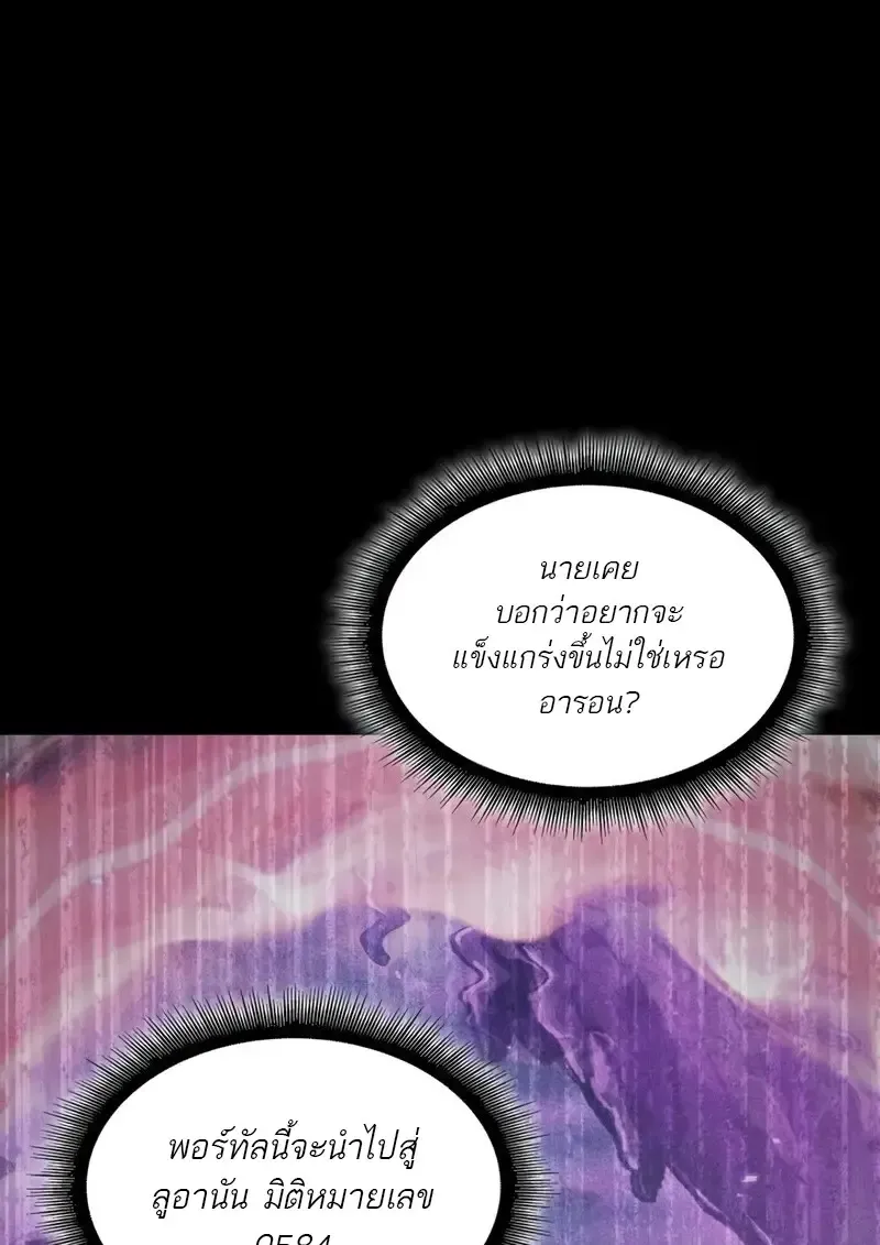 Pick Me Up, Infinite Gacha Chap 182 - Next Chap 183