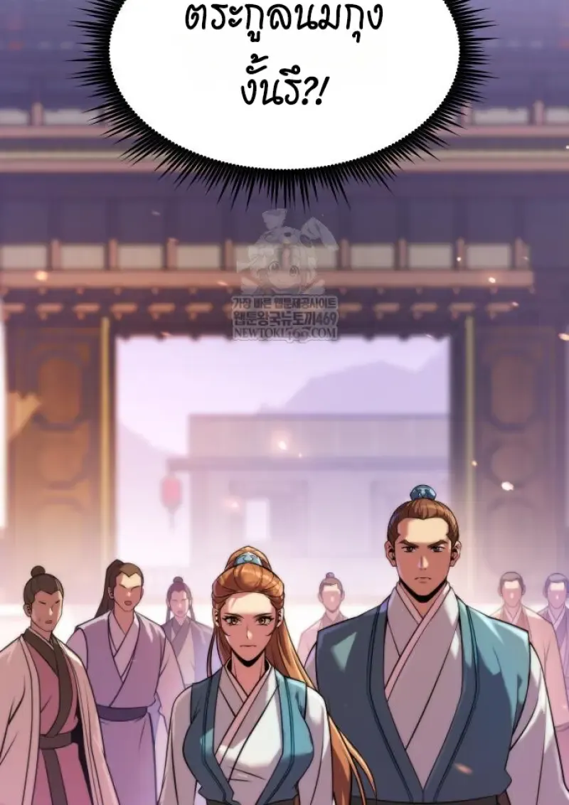 Chronicles of the Demon Faction Chap 149 - Next Chap 150