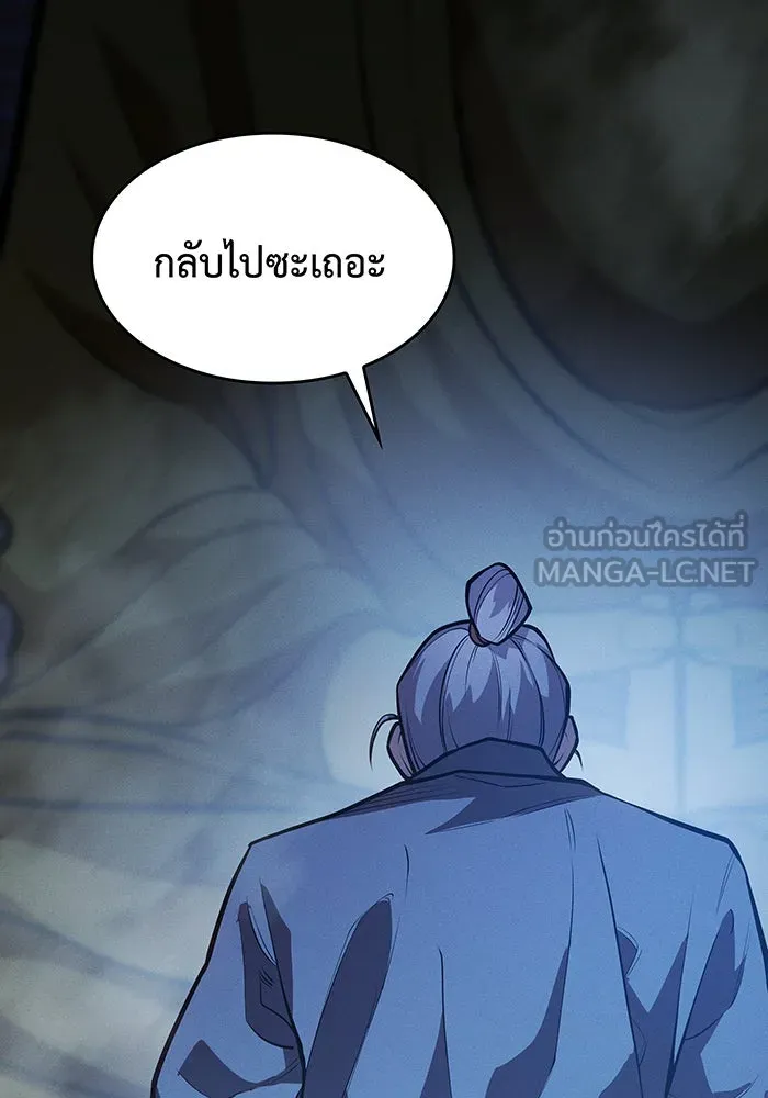 Regressing With the King’s Power – เกิดใหม่พร้อมพลังแห่งราชัน Chap 65 - Next Chap 66