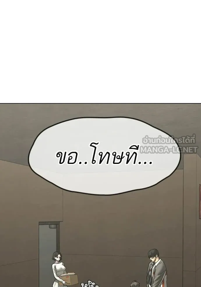 Reality Quest Chap 175 - Next Chap 176