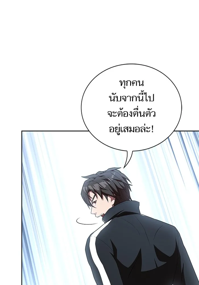 The Tutorial Tower of the Advanced Player – ผู้เล่นขั้นเทพแห่งหอคอยฝึกสอน Chap 151 - Next Chap 152