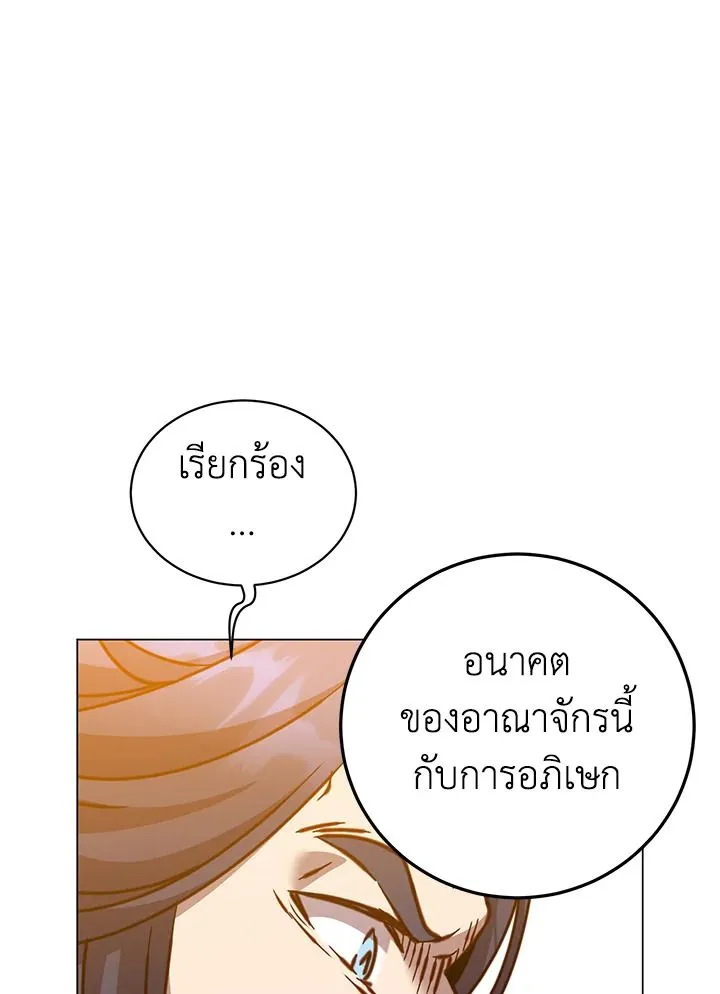 The Max Level Hero has Returned! Chap 196 - Next Chap 197