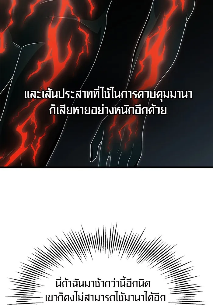 I Obtained a Mythic Item – พลิกชะตาคว้าไอเทมระดับเทพ Chap 63 - Next Chap 64