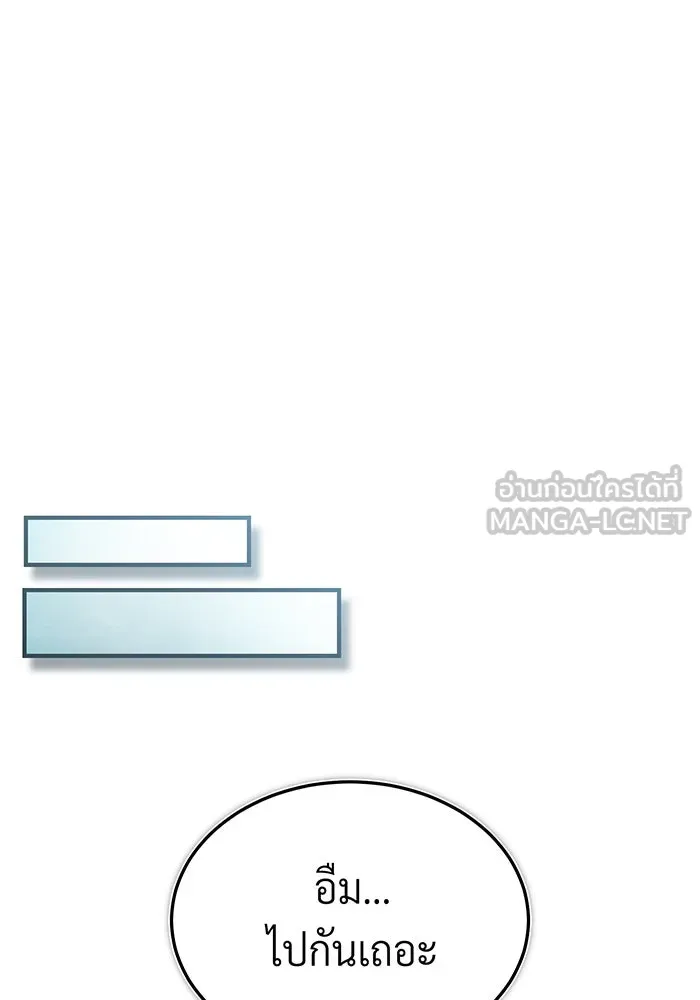 The Dark Magician Transmigrates After 66666 Years – จอมเวทเกิดใหม่ในรอบ 66666 ปี Chap 100 - Next Chap 101