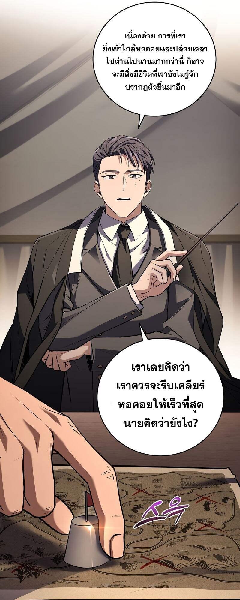Return of the Frozen Player Chap 153 - Next Chap 154