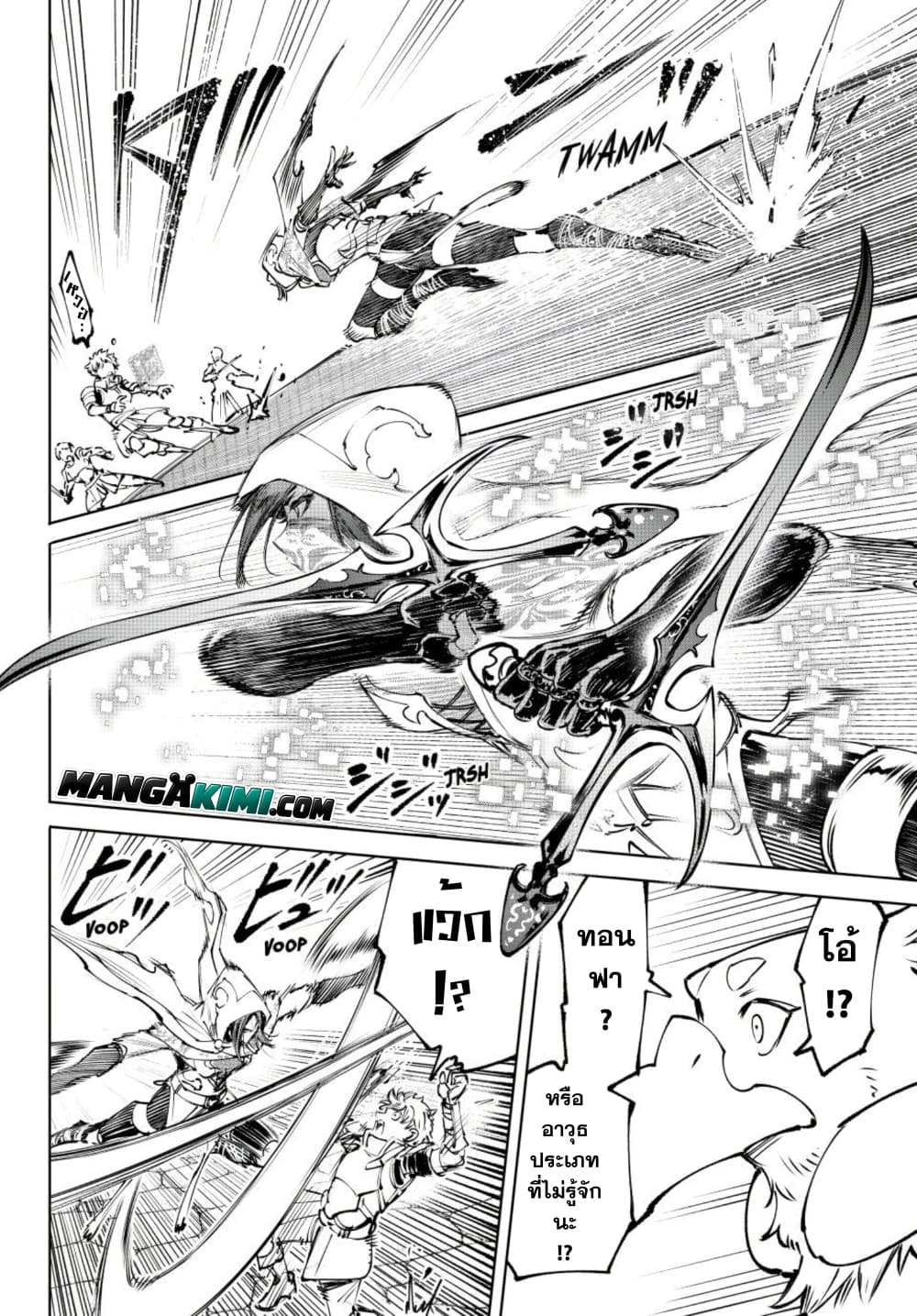 Shangri-La Frontier Chap 283 - Next Chap 284