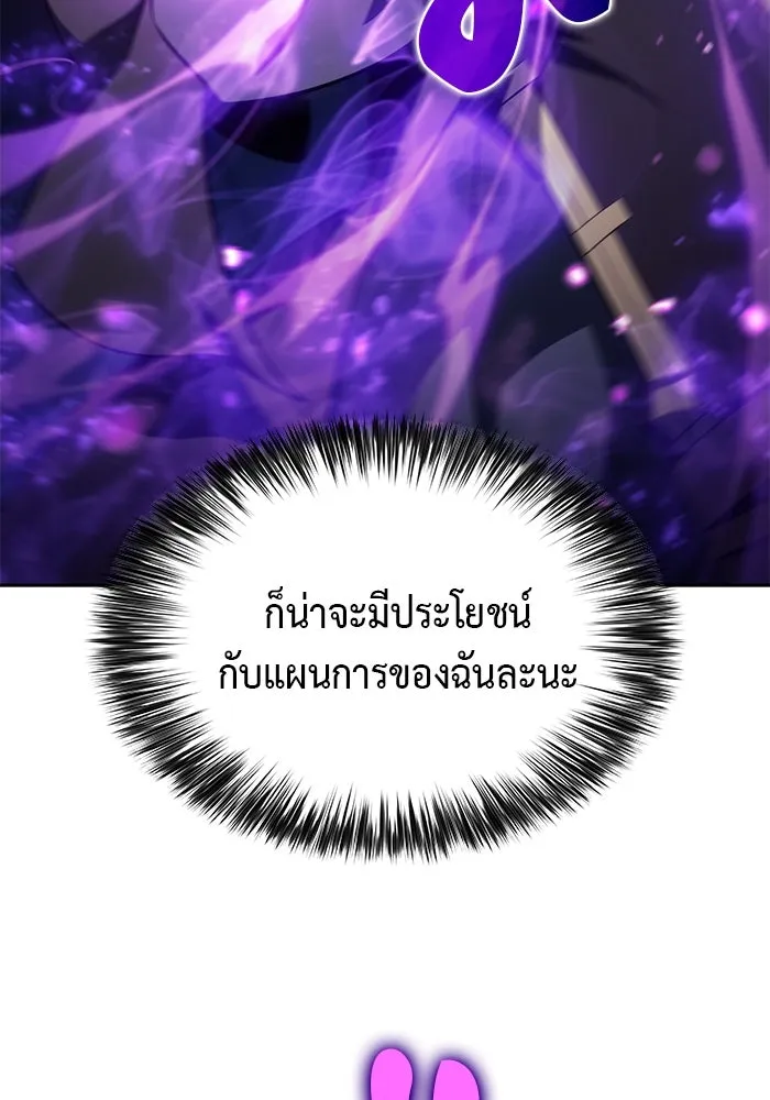 The Regressed Son of a Duke is an Assassin – ลูกชายคนเล็กของดยุกคือมือสังหาร Chap 26 - Next Chap 27