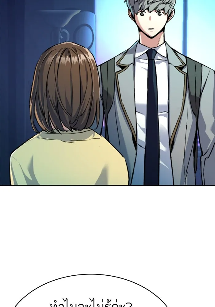 Mercenary Enrollment Chap 238 - Next Chap 239