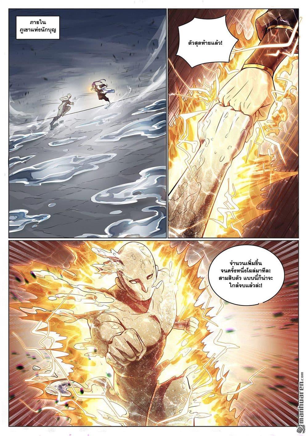 Bailian Chengshen Chap 1096 - Next Chap 1097
