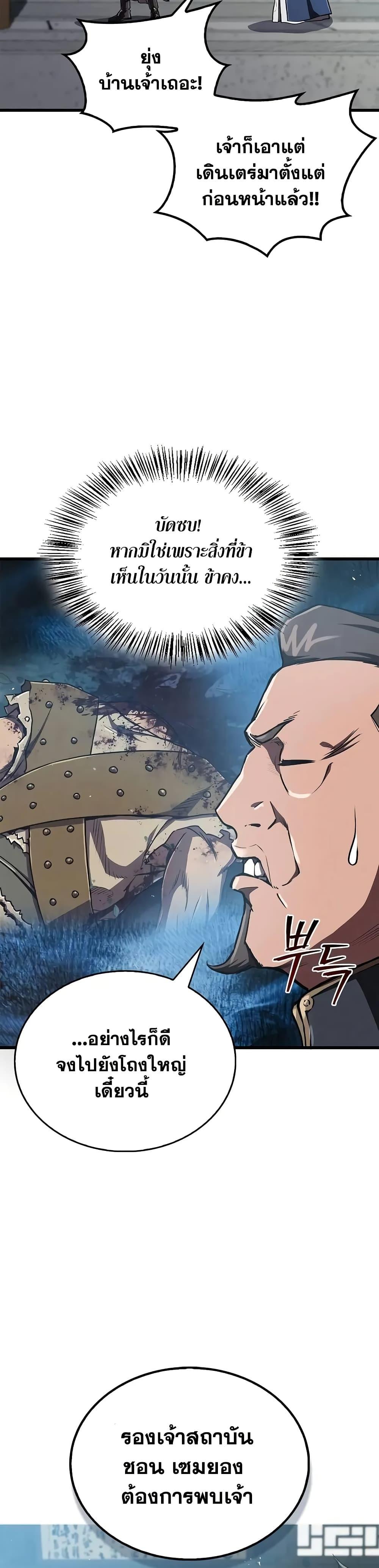 The Demonic Cult Instructor Returns Chap 15 - Next Chap 16