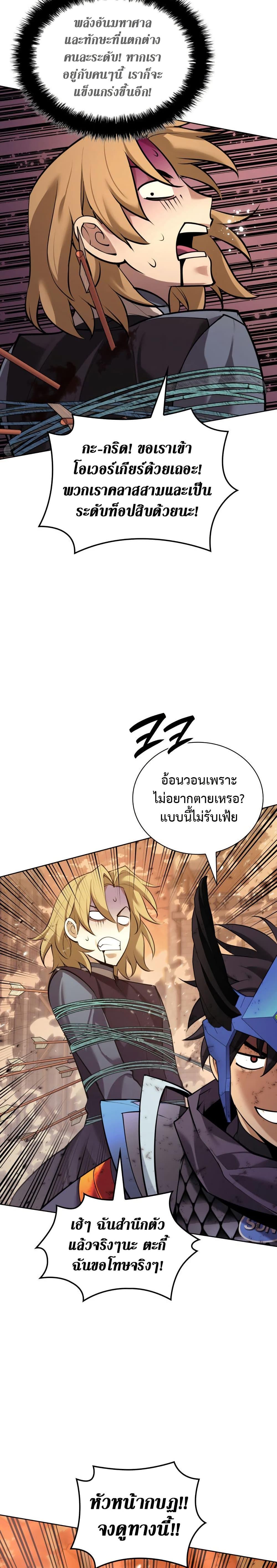 Overgeared Chap 273 - Next Chap 274