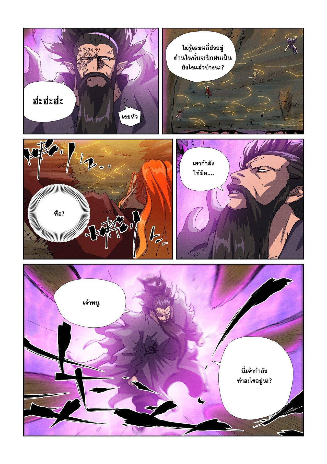 Tales of Demons and Gods Chap 473.2 - Next Chap 474.2