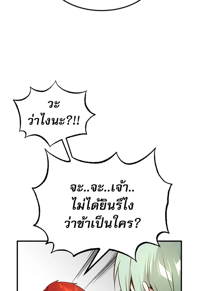 The Dark Magician Transmigrates After 66666 Years – จอมเวทเกิดใหม่ในรอบ 66666 ปี Chap 10 - Next Chap 11