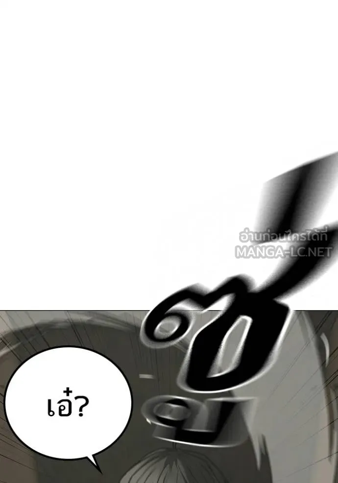 Reality Quest Chap 175 - Next Chap 176