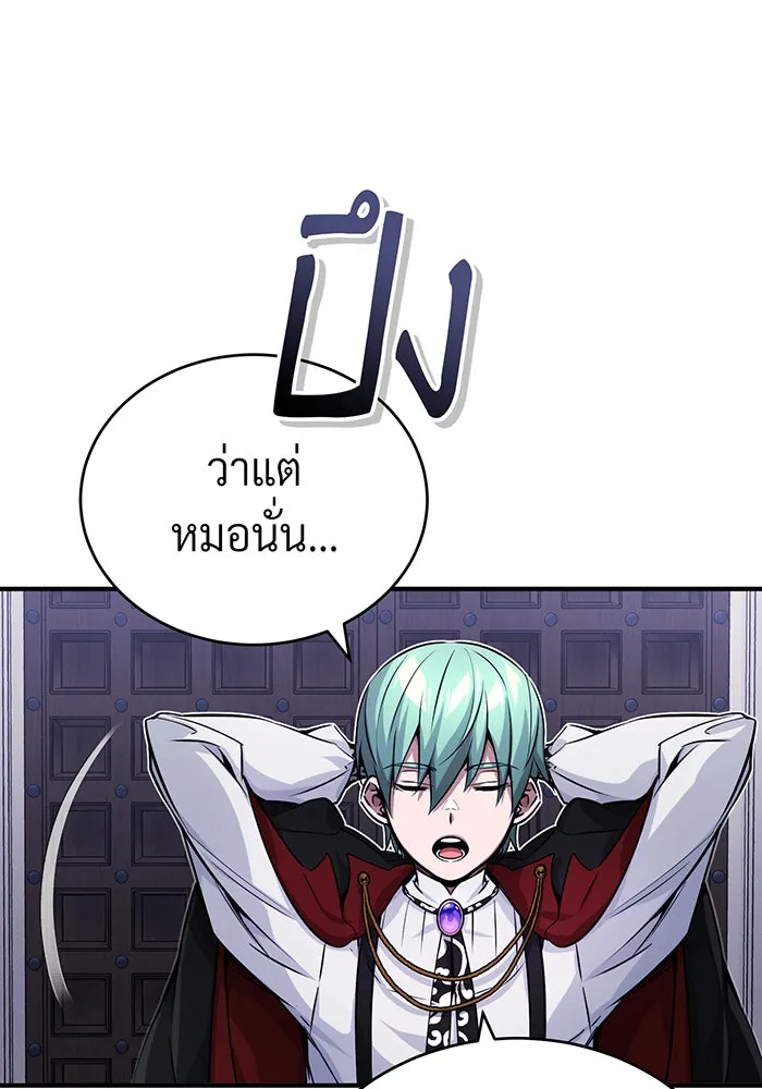 The Dark Magician Transmigrates After 66666 Years – จอมเวทเกิดใหม่ในรอบ 66666 ปี Chap 77 - Next Chap 78