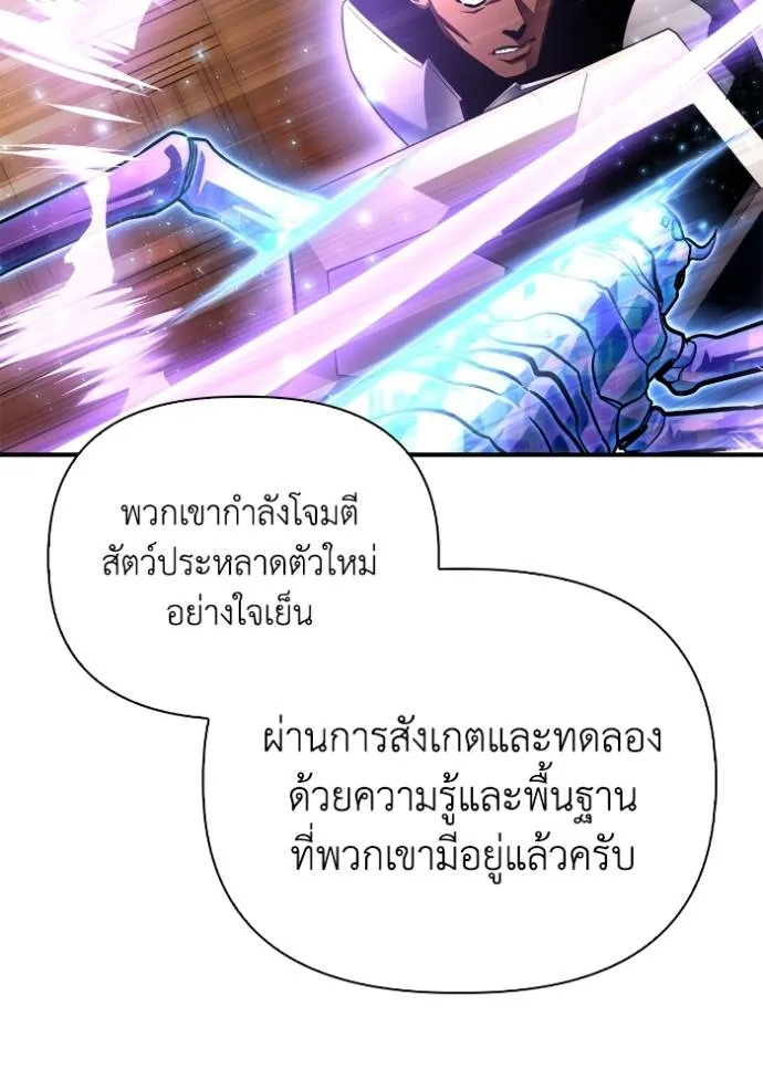Superhuman Battlefield Chap 115 - Next Chap 116