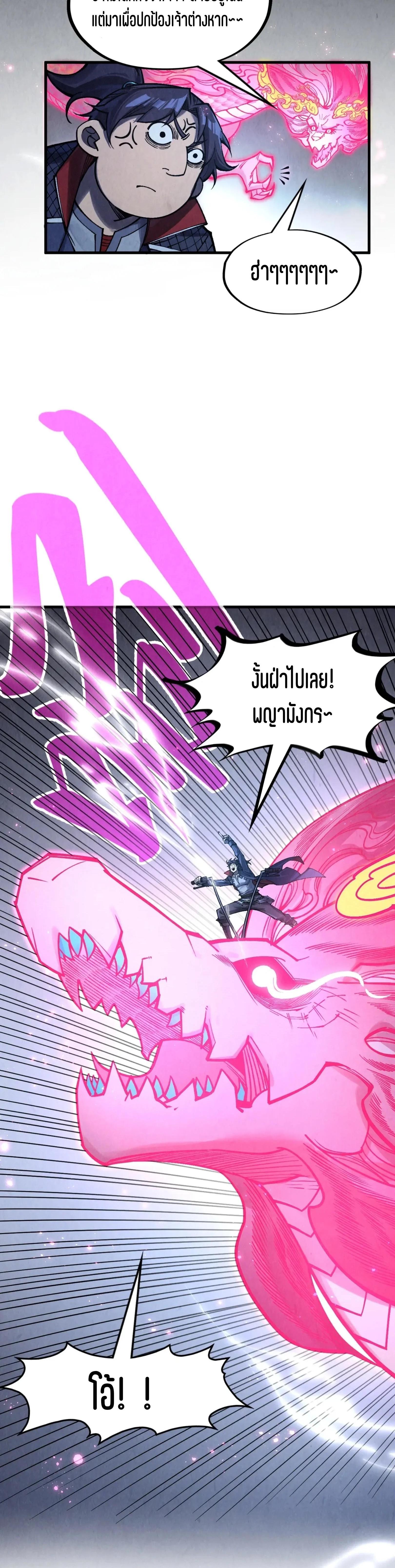 The Eternal Supreme Chap 279 - Next Chap 280