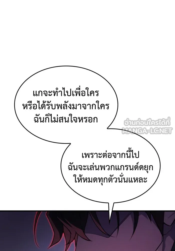 Regressing With the King’s Power – เกิดใหม่พร้อมพลังแห่งราชัน Chap 103 - Next Chap 104