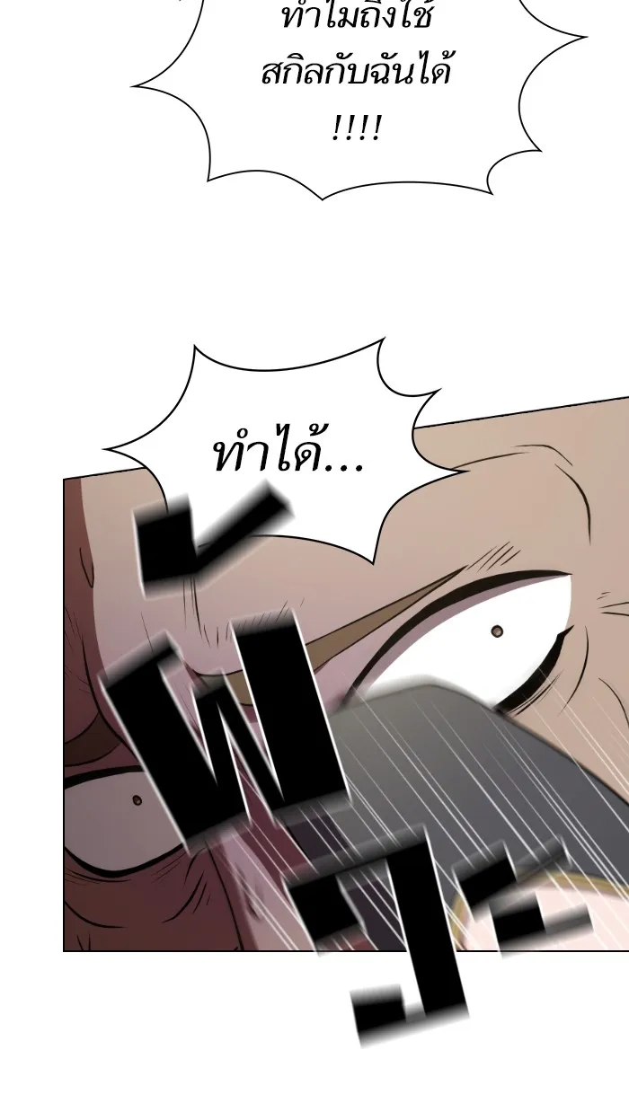 The Tutorial Tower of the Advanced Player – ผู้เล่นขั้นเทพแห่งหอคอยฝึกสอน Chap 60 - Next Chap 61