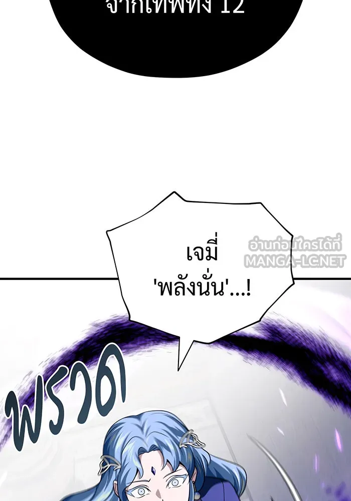 The Dark Magician Transmigrates After 66666 Years – จอมเวทเกิดใหม่ในรอบ 66666 ปี Chap 120 - Next Chap 121