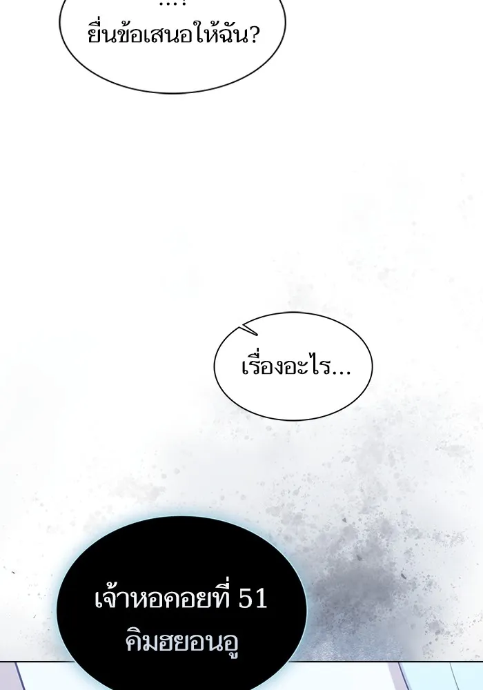 The Tutorial Tower of the Advanced Player – ผู้เล่นขั้นเทพแห่งหอคอยฝึกสอน Chap 170 - Next Chap 171