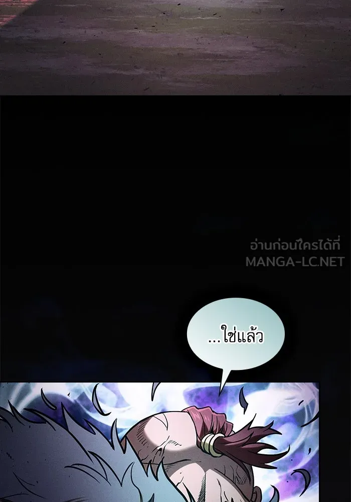 Academy’s Genius Swordmaster – นักดาบอัจฉริยะจากอะคาเดมี Chap 99 - Next Chap 100