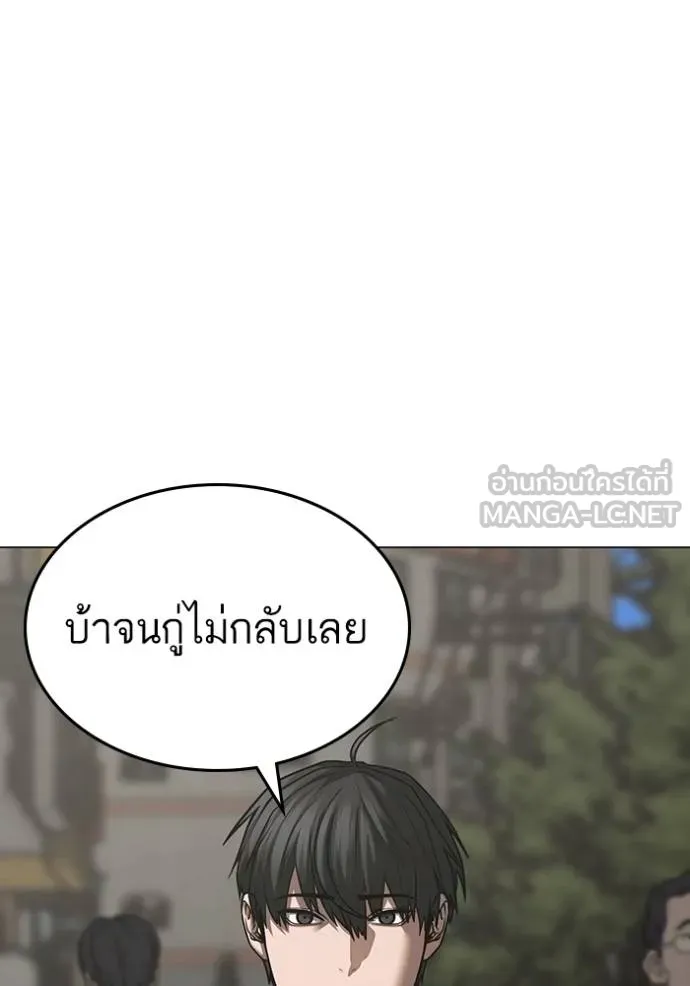 Reality Quest Chap 138 - Next Chap 139