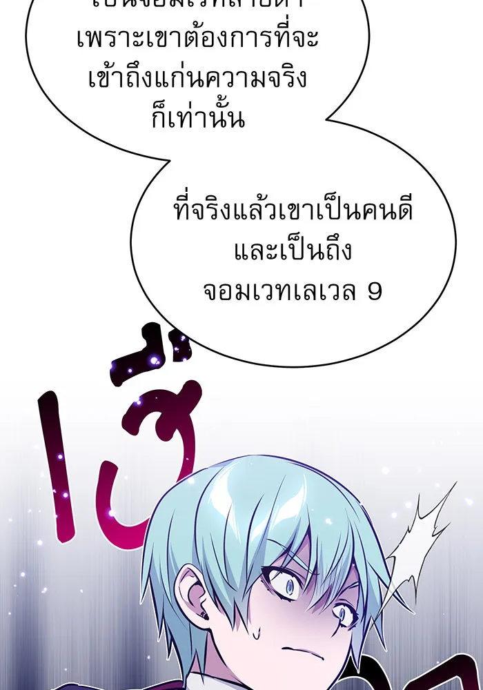 The Dark Magician Transmigrates After 66666 Years – จอมเวทเกิดใหม่ในรอบ 66666 ปี Chap 33 - Next Chap 34