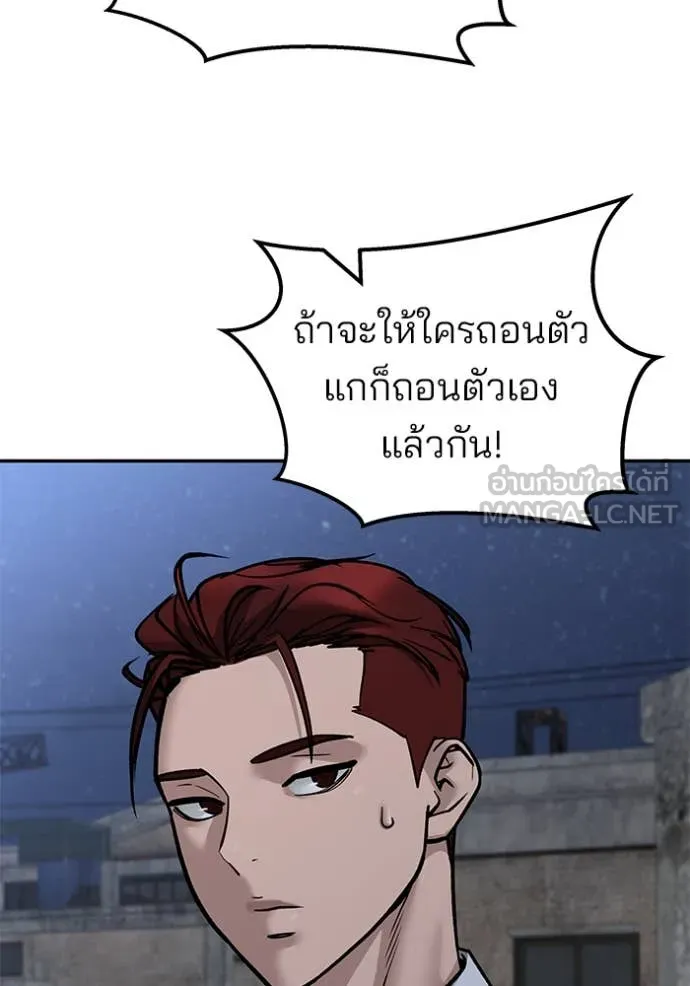 The Bully in Charge Chap 148 - Next Chap 149