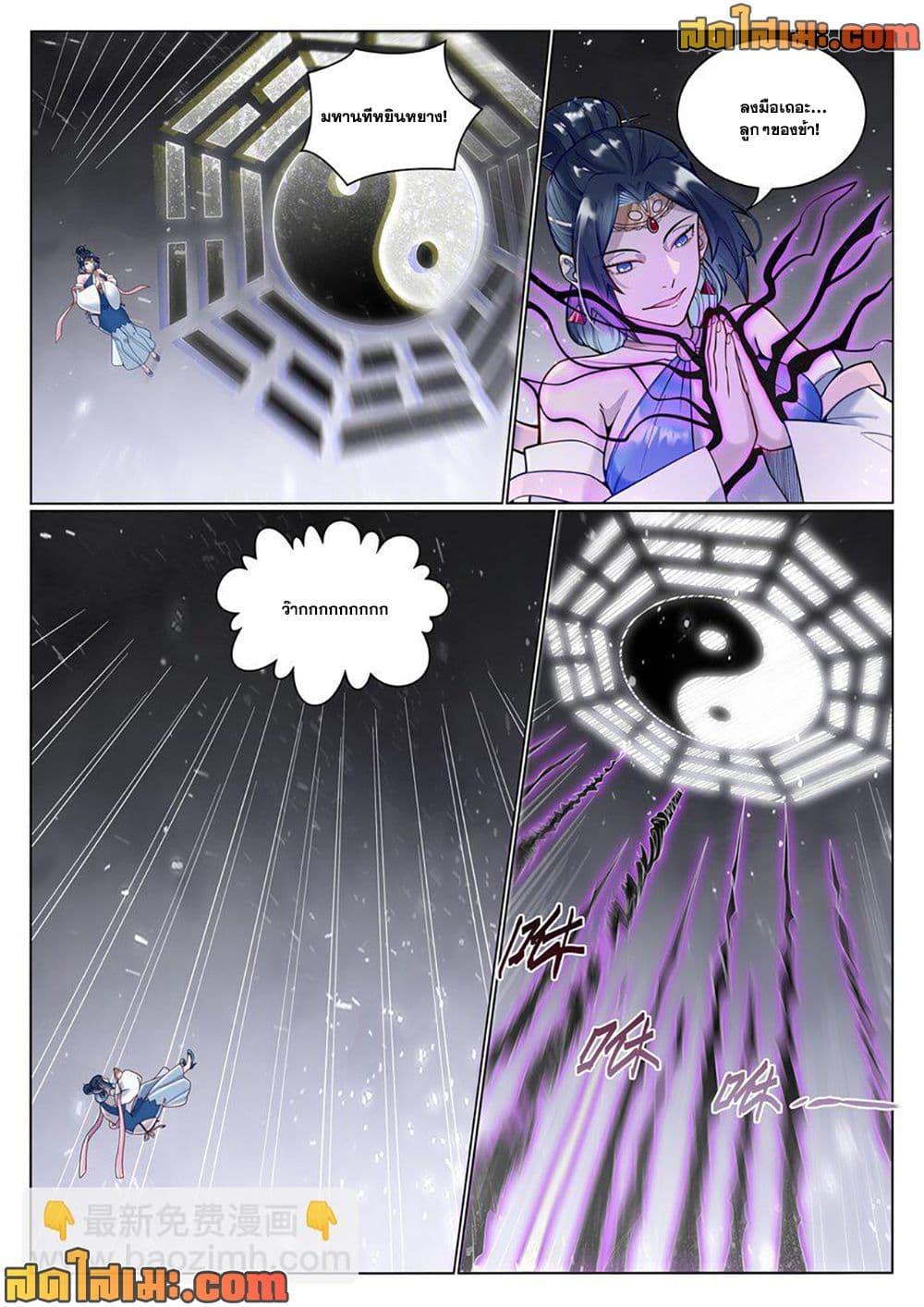Bailian Chengshen Chap 1050 - Next Chap 1051
