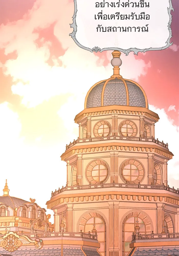 The Academy Is Doomed Chap 53 - Next Chap 54