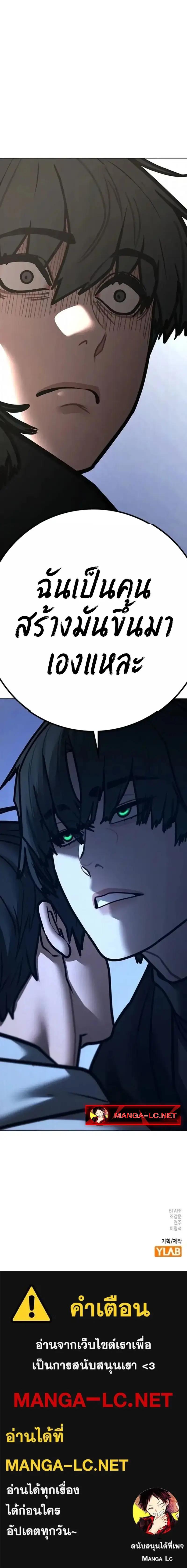 Reality Quest Chap 196 - Next Chap 197