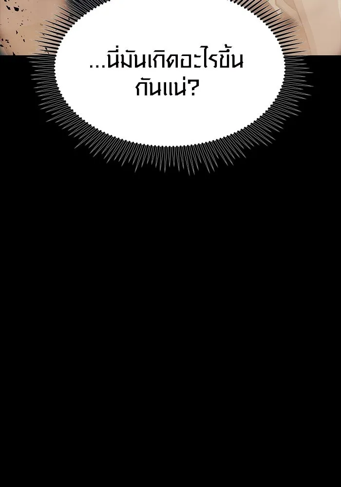 I Obtained a Mythic Item – พลิกชะตาคว้าไอเทมระดับเทพ Chap 2 - Next Chap 3