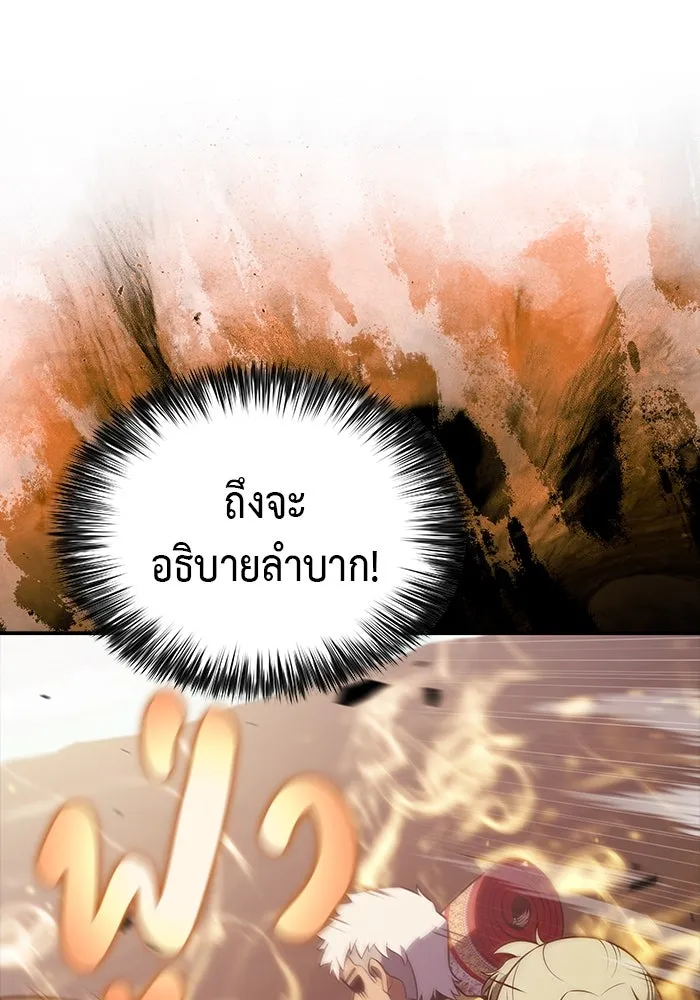 The Regressed Son of a Duke is an Assassin – ลูกชายคนเล็กของดยุกคือมือสังหาร Chap 80 - Next Chap 81