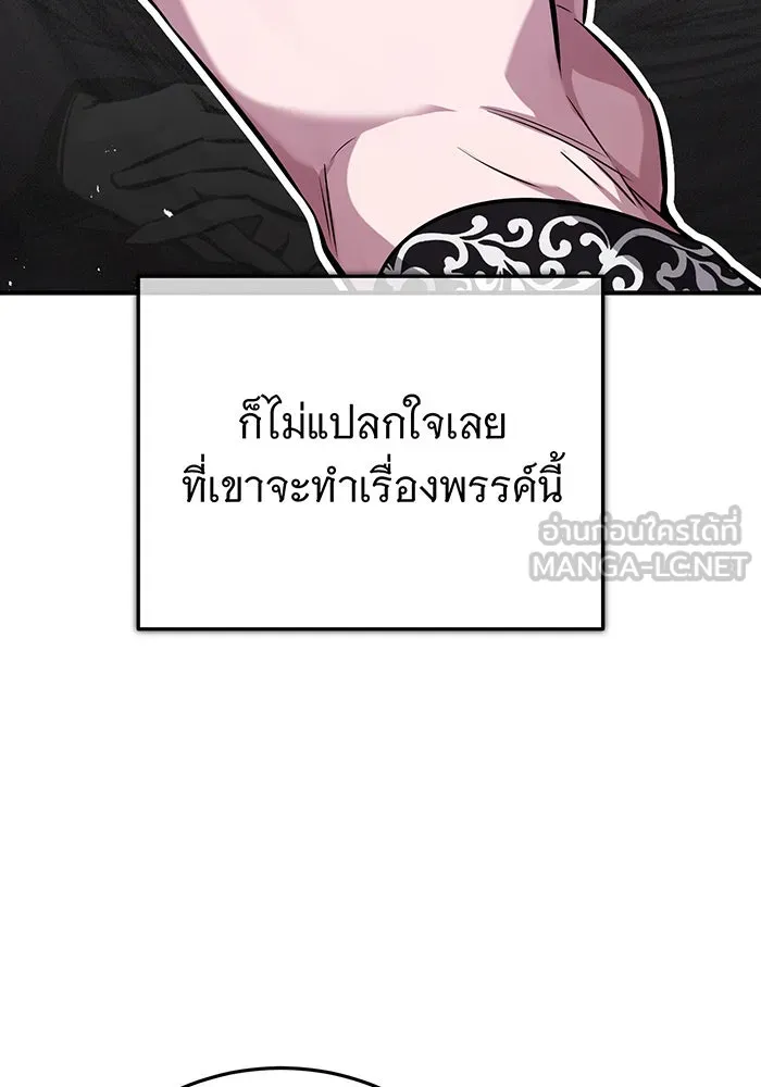 The Dark Magician Transmigrates After 66666 Years – จอมเวทเกิดใหม่ในรอบ 66666 ปี Chap 82 - Next Chap 83