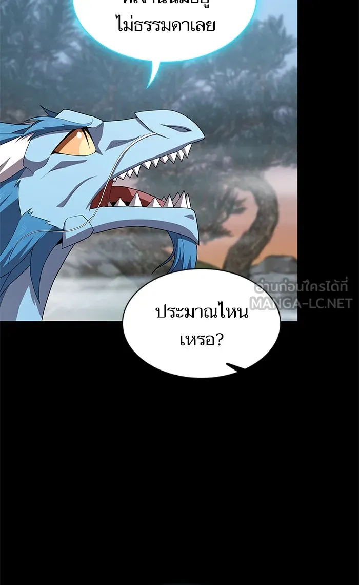 The Tutorial Tower of the Advanced Player – ผู้เล่นขั้นเทพแห่งหอคอยฝึกสอน Chap 112 - Next Chap 113