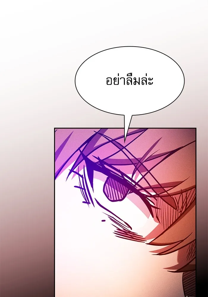 Academy’s Genius Swordmaster – นักดาบอัจฉริยะจากอะคาเดมี Chap 81 - Next Chap 82