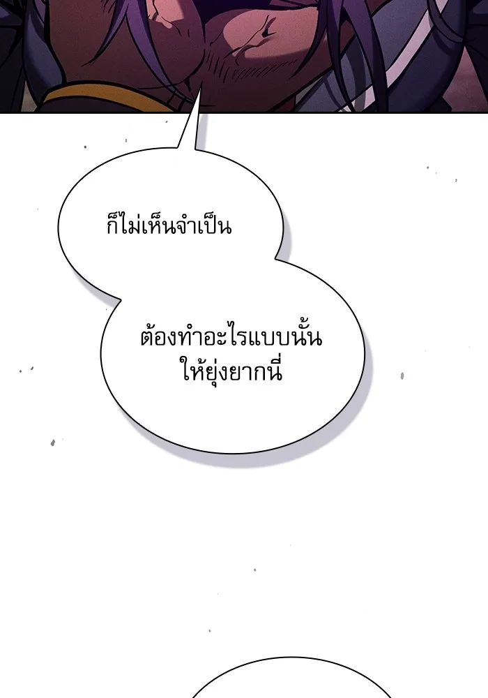 Academy’s Genius Swordmaster – นักดาบอัจฉริยะจากอะคาเดมี Chap 82 - Next Chap 83