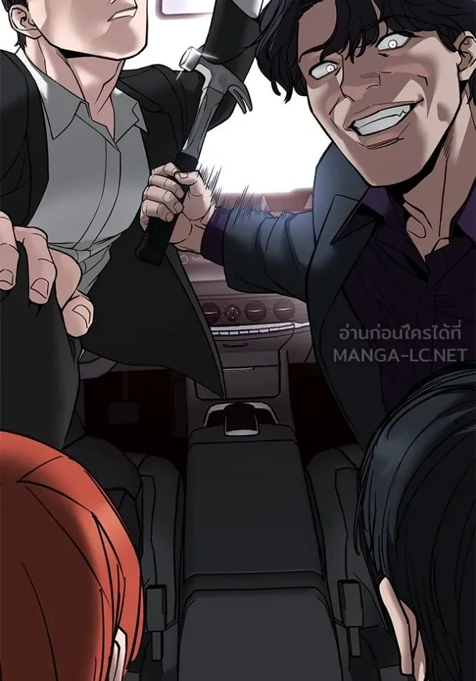 The Bully in Charge Chap 133 - Next Chap 134