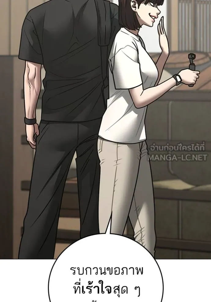 Reality Quest Chap 159 - Next Chap 160