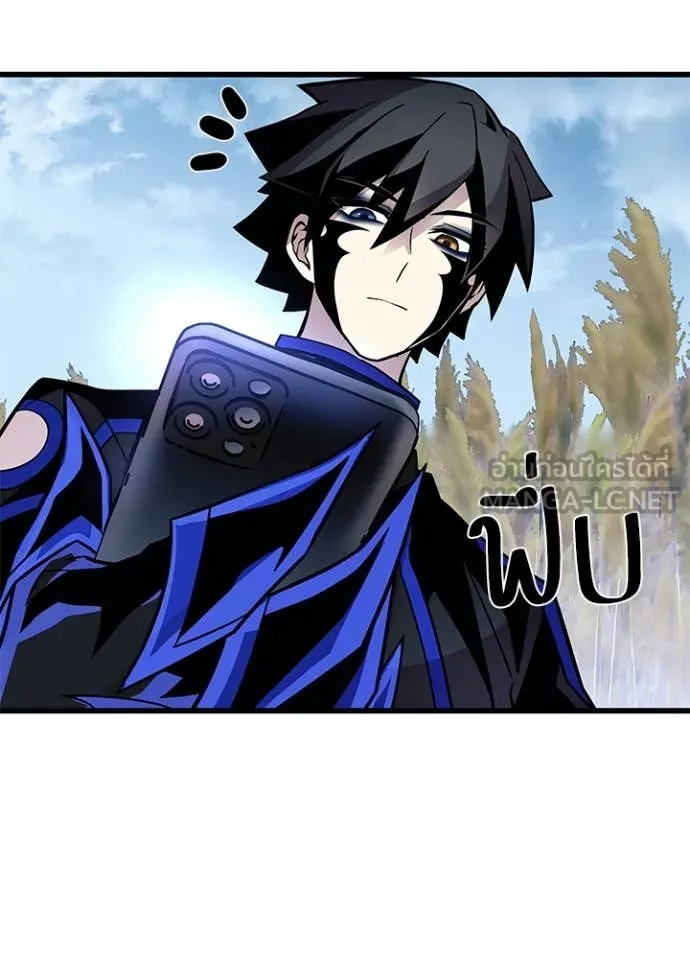 Villain To Kill Chap 198 - Next Chap 199