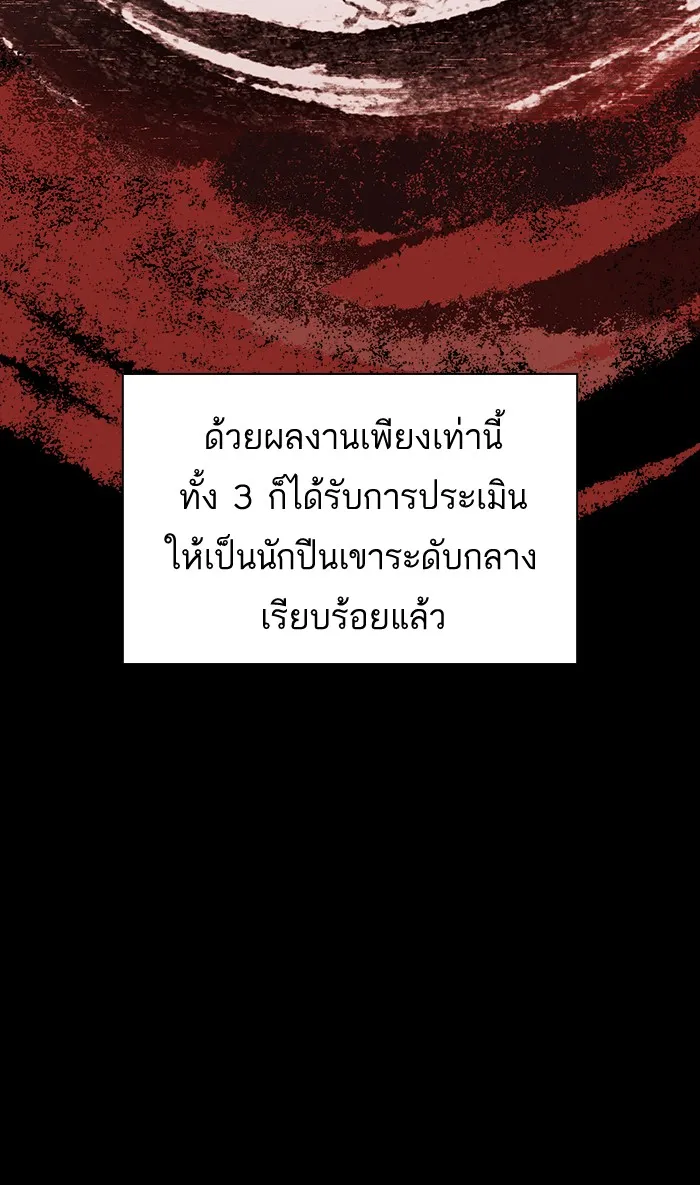 The Tutorial Tower of the Advanced Player – ผู้เล่นขั้นเทพแห่งหอคอยฝึกสอน Chap 69 - Next Chap 70