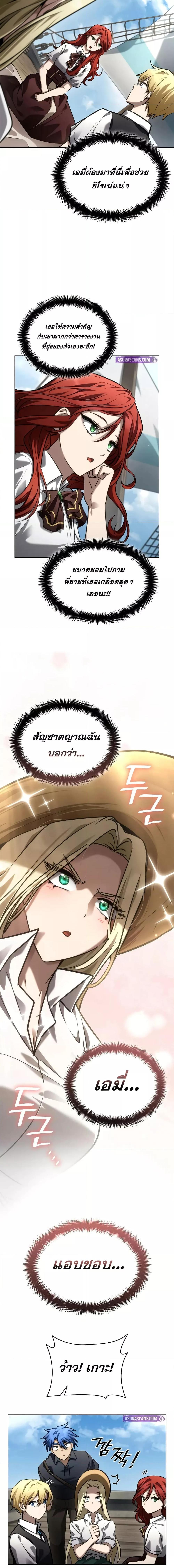 Infinite Mage Chap 109 - Next Chap 110